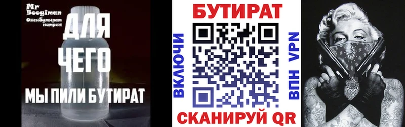 omg маркетплейс  Дно  Бутират вода  где купить наркоту 