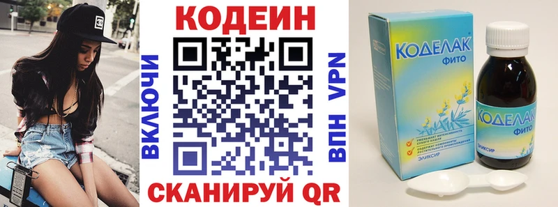 Кодеиновый сироп Lean Purple Drank  Дно 