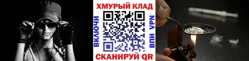 ГЕРОИН белый  купить  цена  мега как войти  Дно 